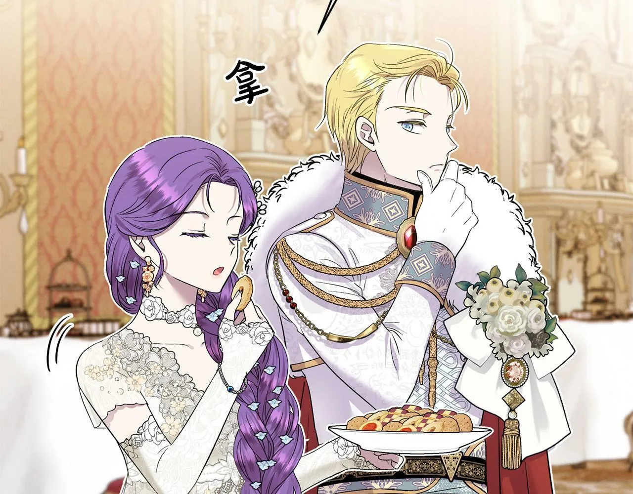 第19话 皇太子笑了！ 第67页