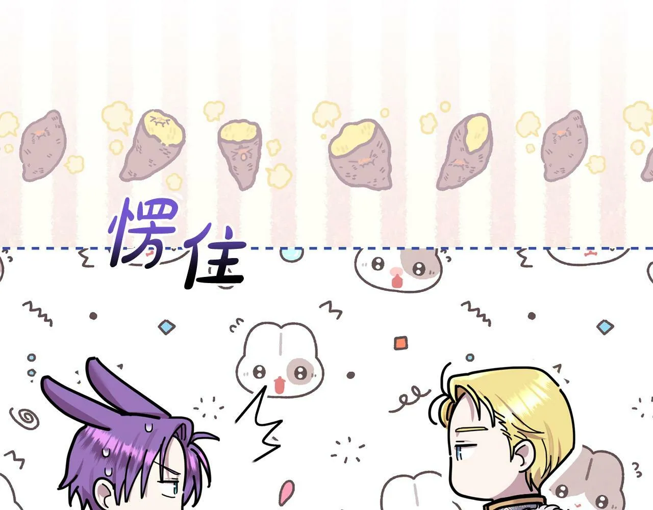 第19话 皇太子笑了！ 第91页