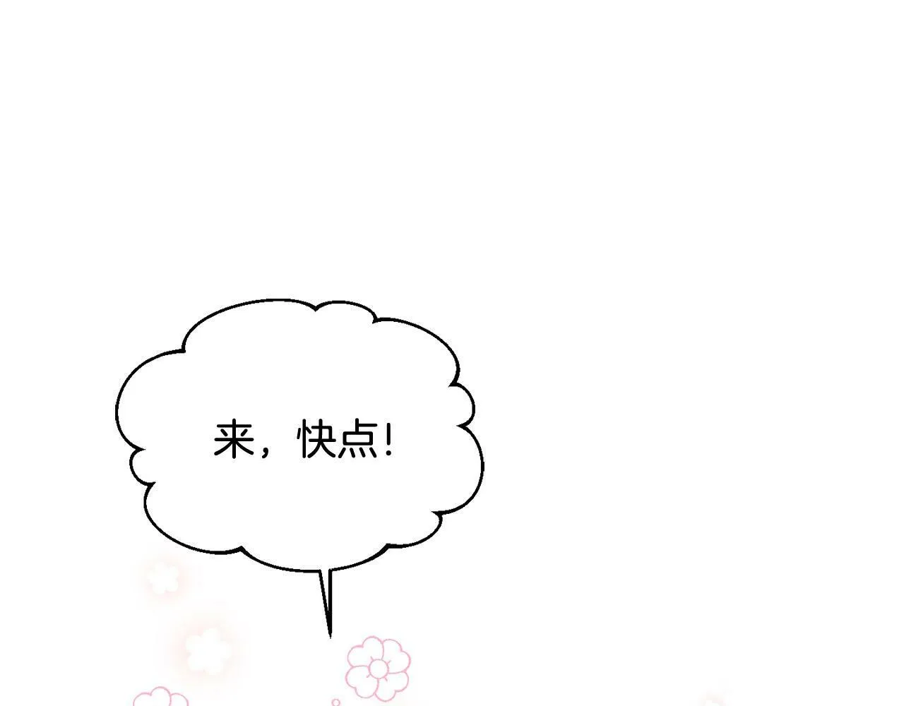 第19话 皇太子笑了！ 第104页