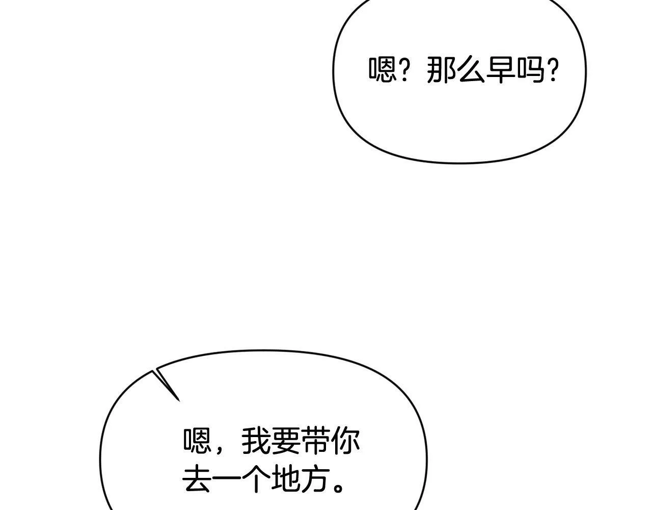 第19话 皇太子笑了！ 第128页