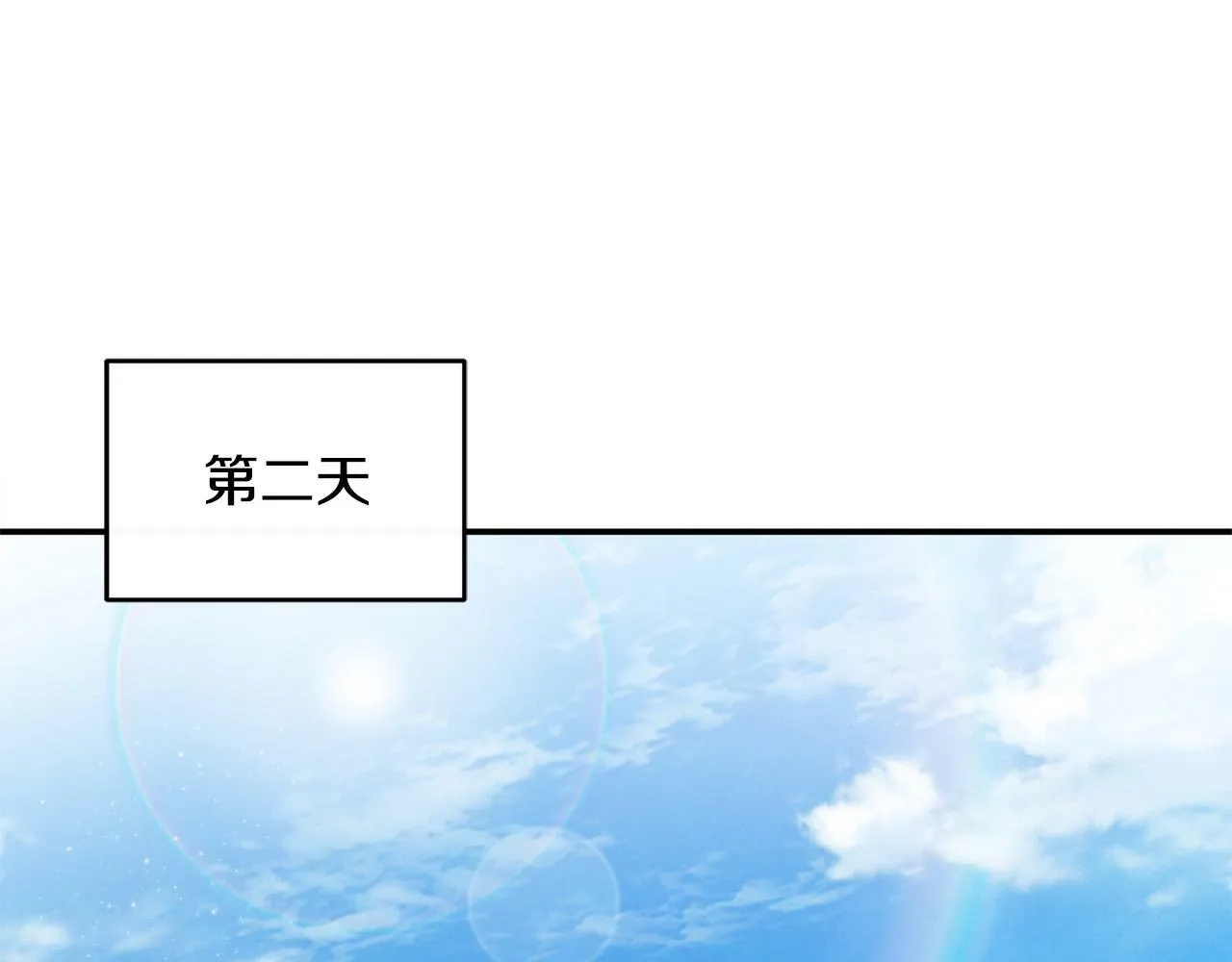 第19话 皇太子笑了！ 第132页
