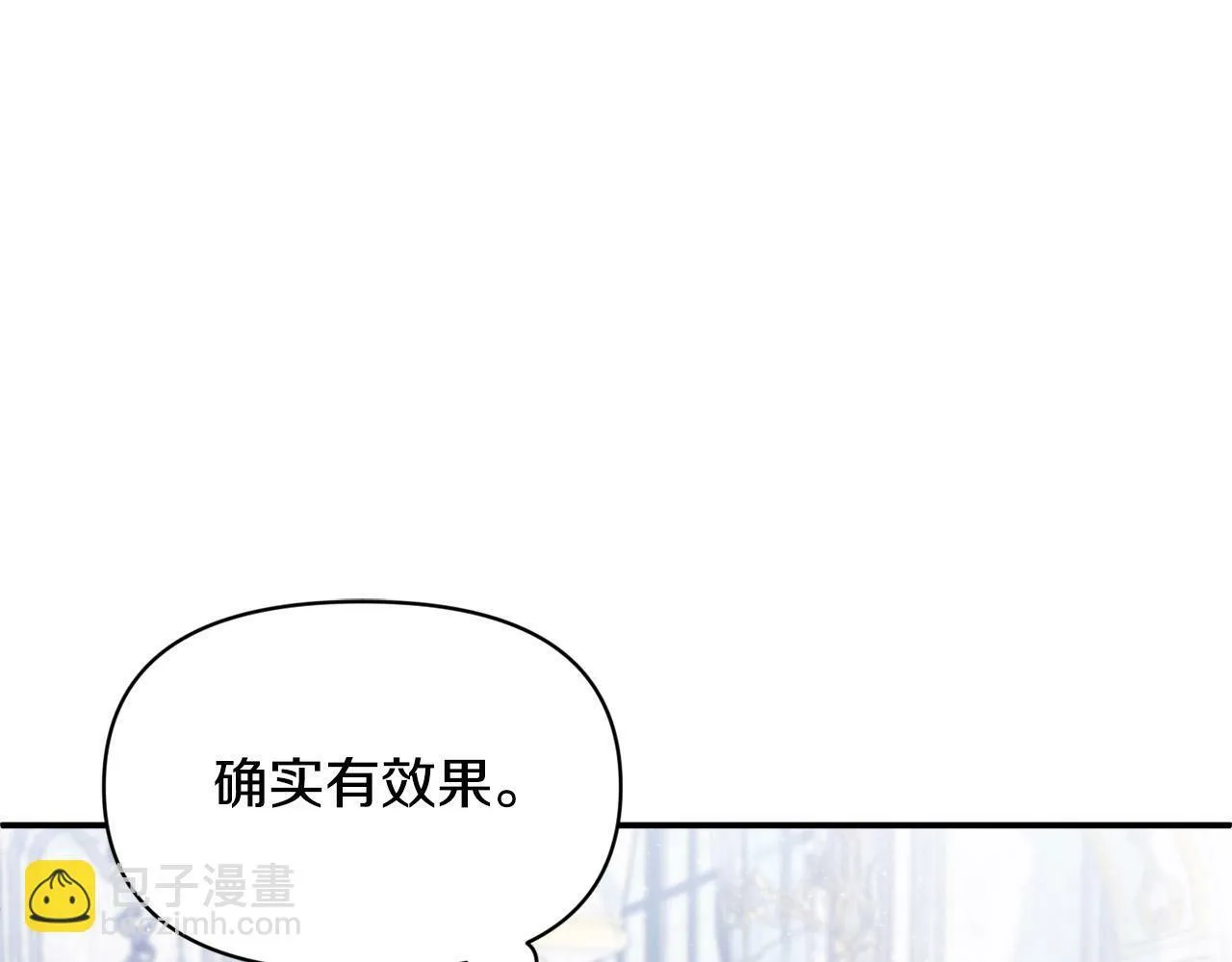 第19话 皇太子笑了！ 第138页