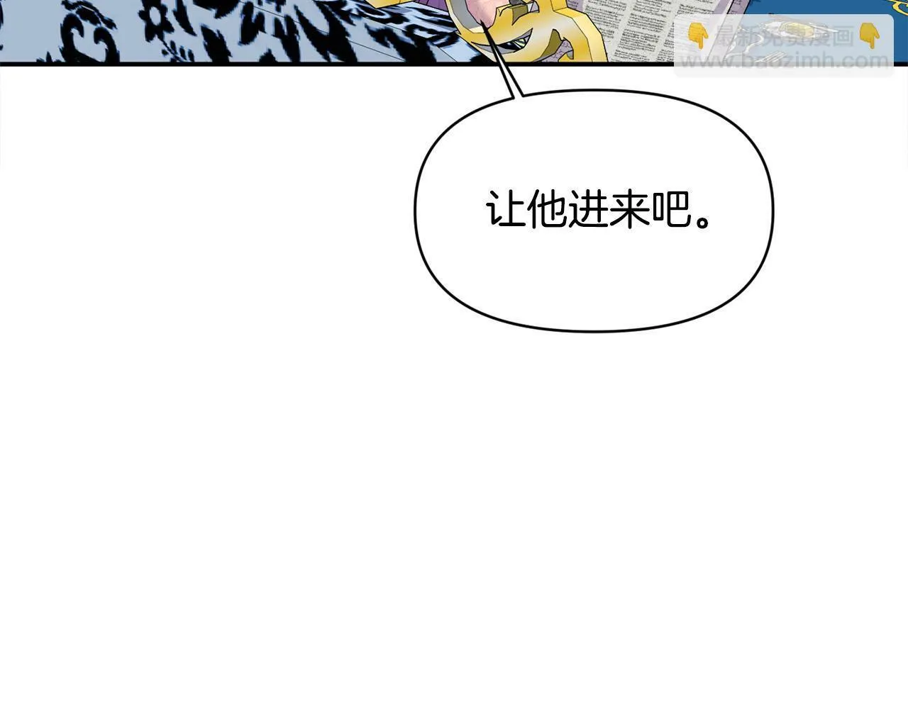 第19话 皇太子笑了！ 第142页