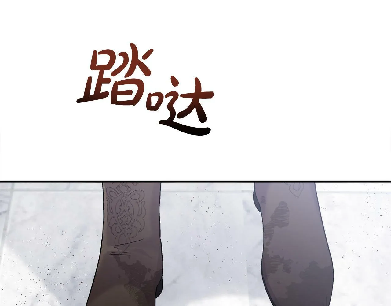 第19话 皇太子笑了！ 第143页