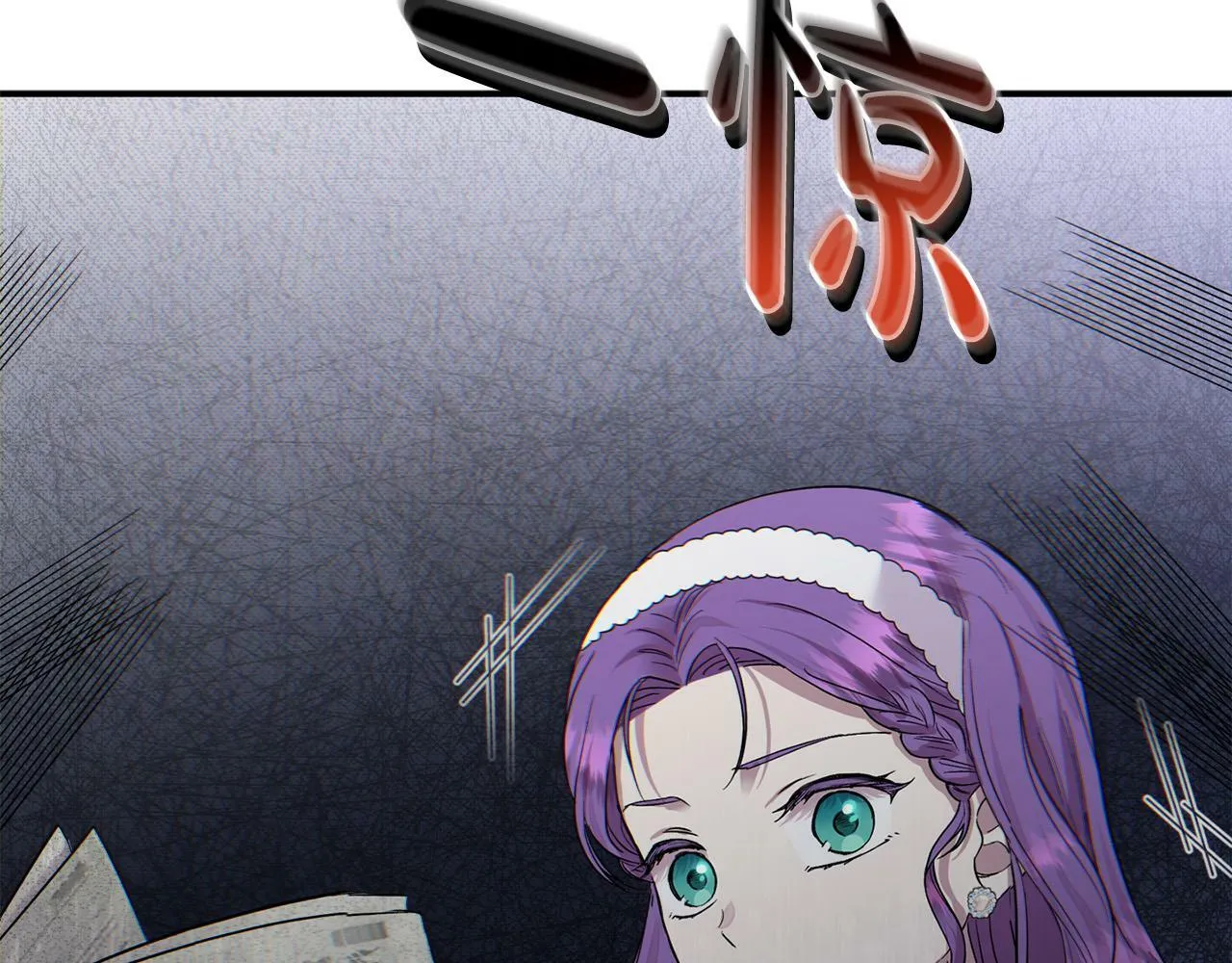 第19话 皇太子笑了！ 第146页