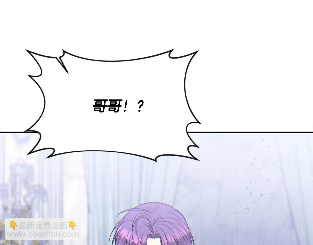 第19话 皇太子笑了！ 第148页