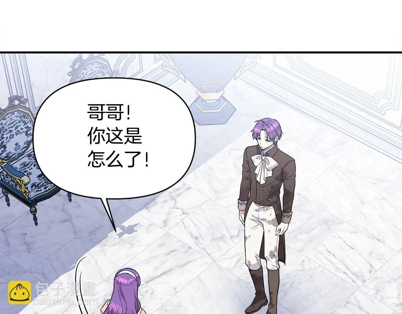 第19话 皇太子笑了！ 第151页