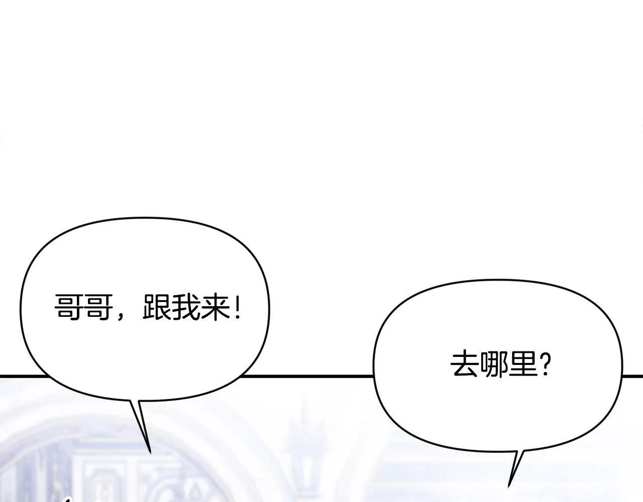 第19话 皇太子笑了！ 第157页