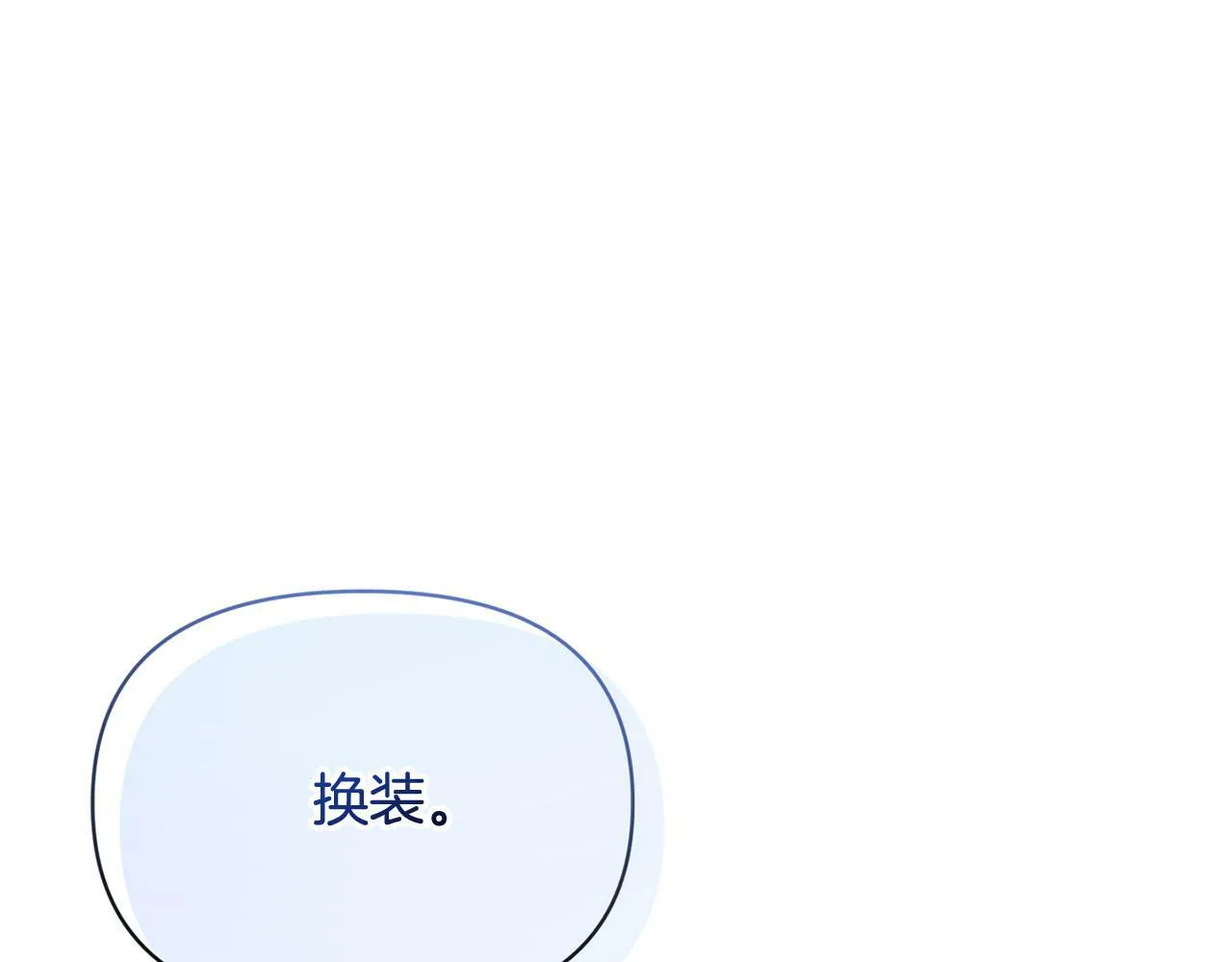 第19话 皇太子笑了！ 第160页