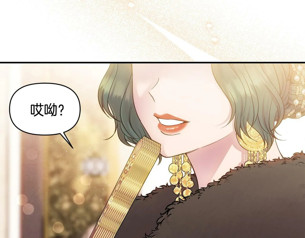 第19话 皇太子笑了！ 第171页