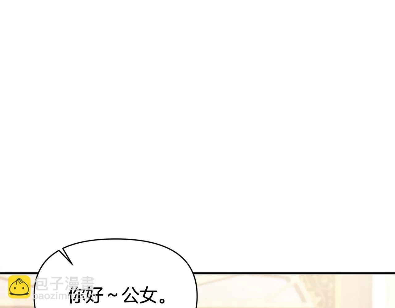 第19话 皇太子笑了！ 第173页