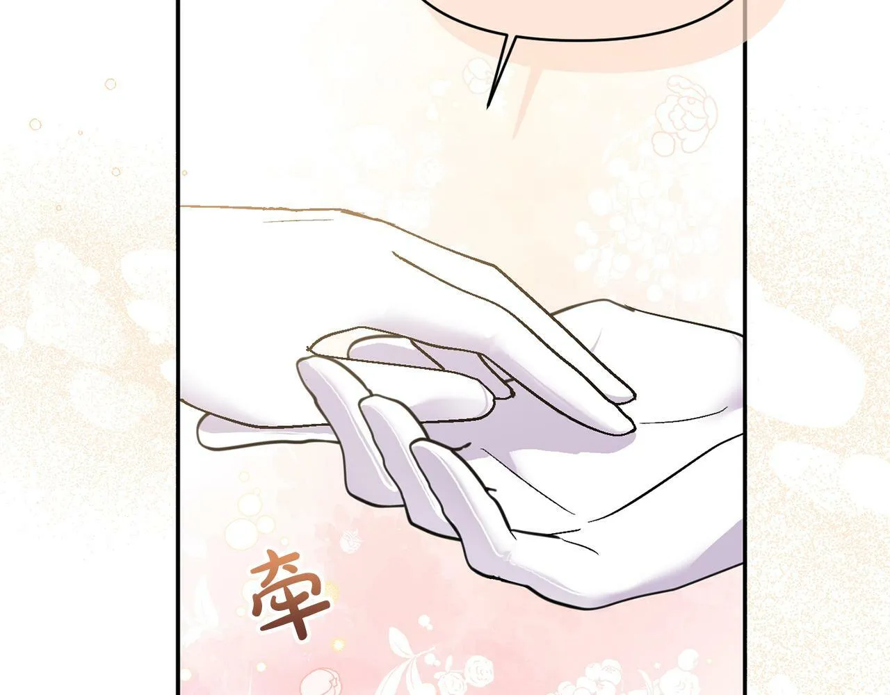 第19话 皇太子笑了！ 第185页