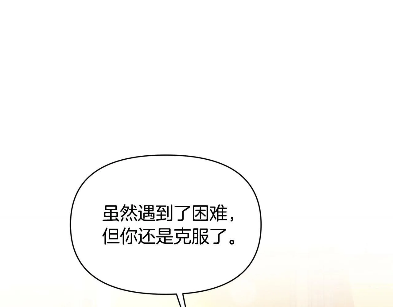 第18话 要什么老婆啊，我想静静 第3页