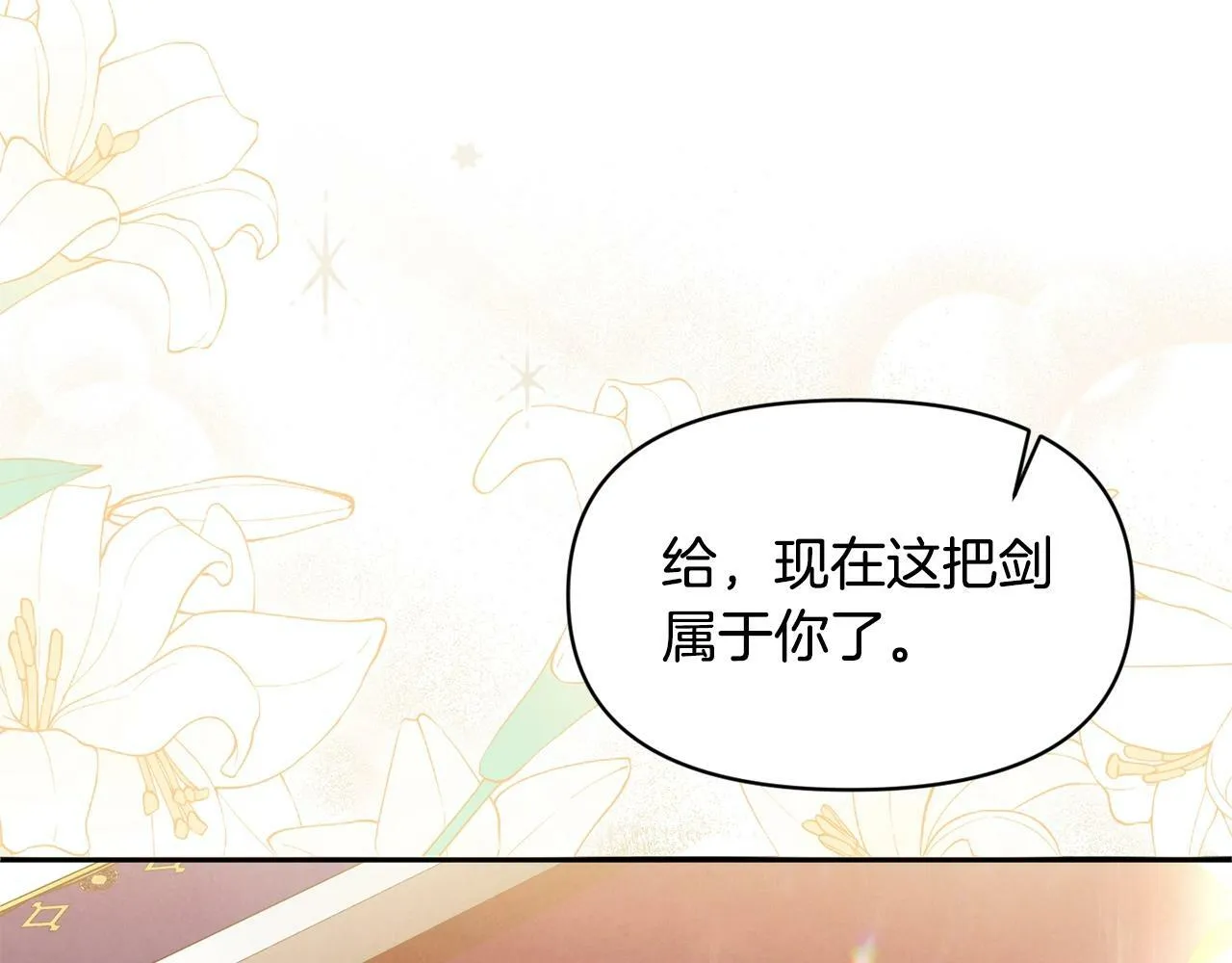 第18话 要什么老婆啊，我想静静 第6页