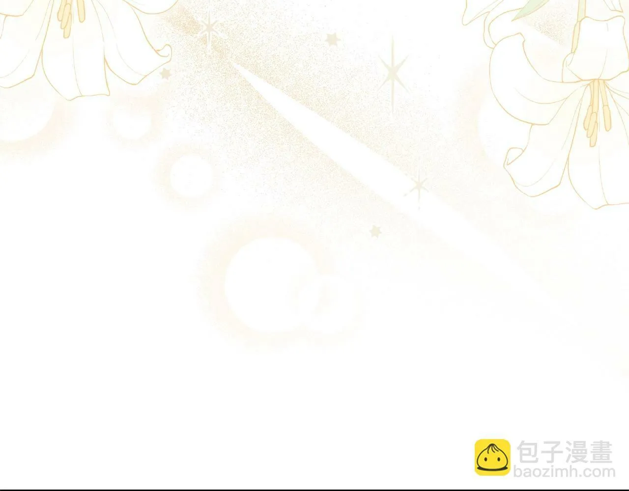 第18话 要什么老婆啊，我想静静 第8页