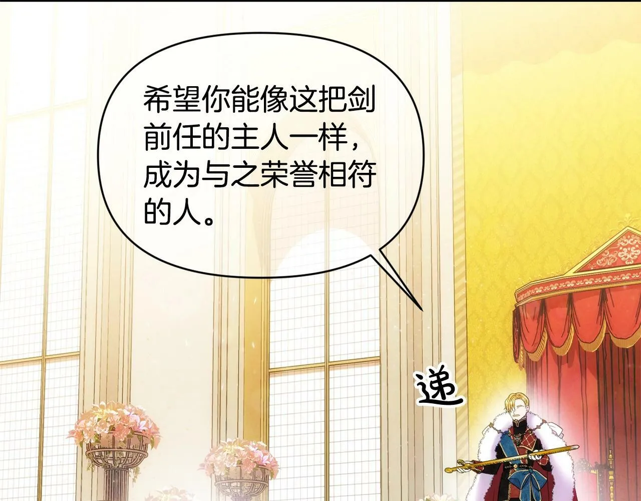第18话 要什么老婆啊，我想静静 第9页