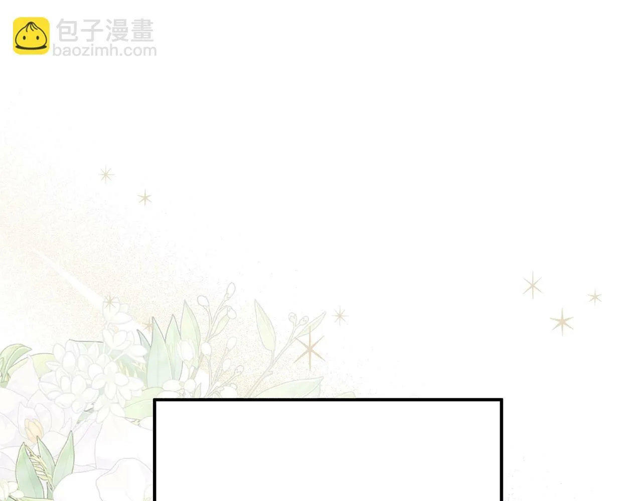 第18话 要什么老婆啊，我想静静 第11页