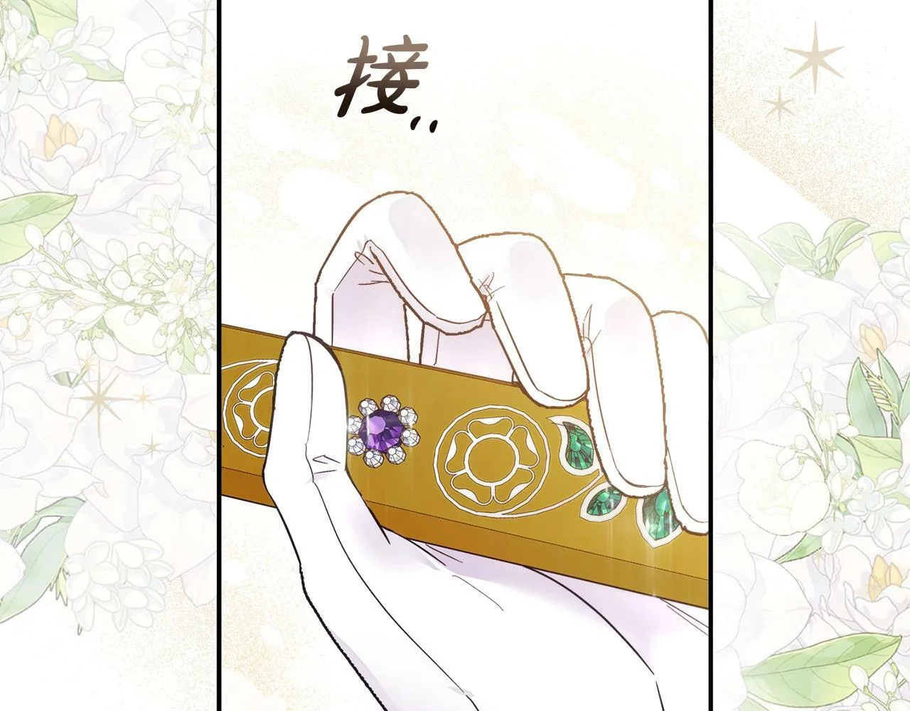 第18话 要什么老婆啊，我想静静 第12页