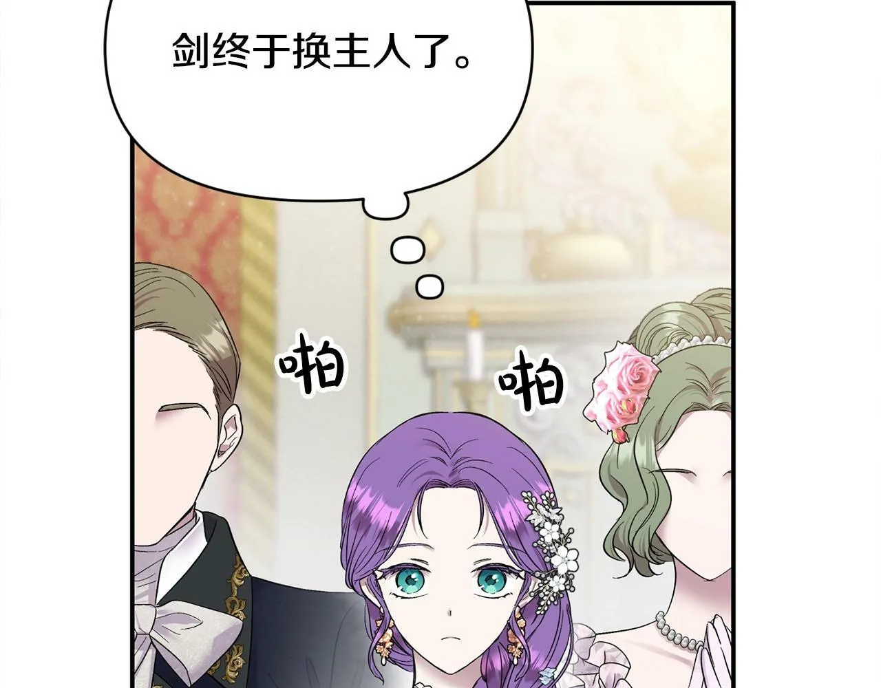 第18话 要什么老婆啊，我想静静 第19页