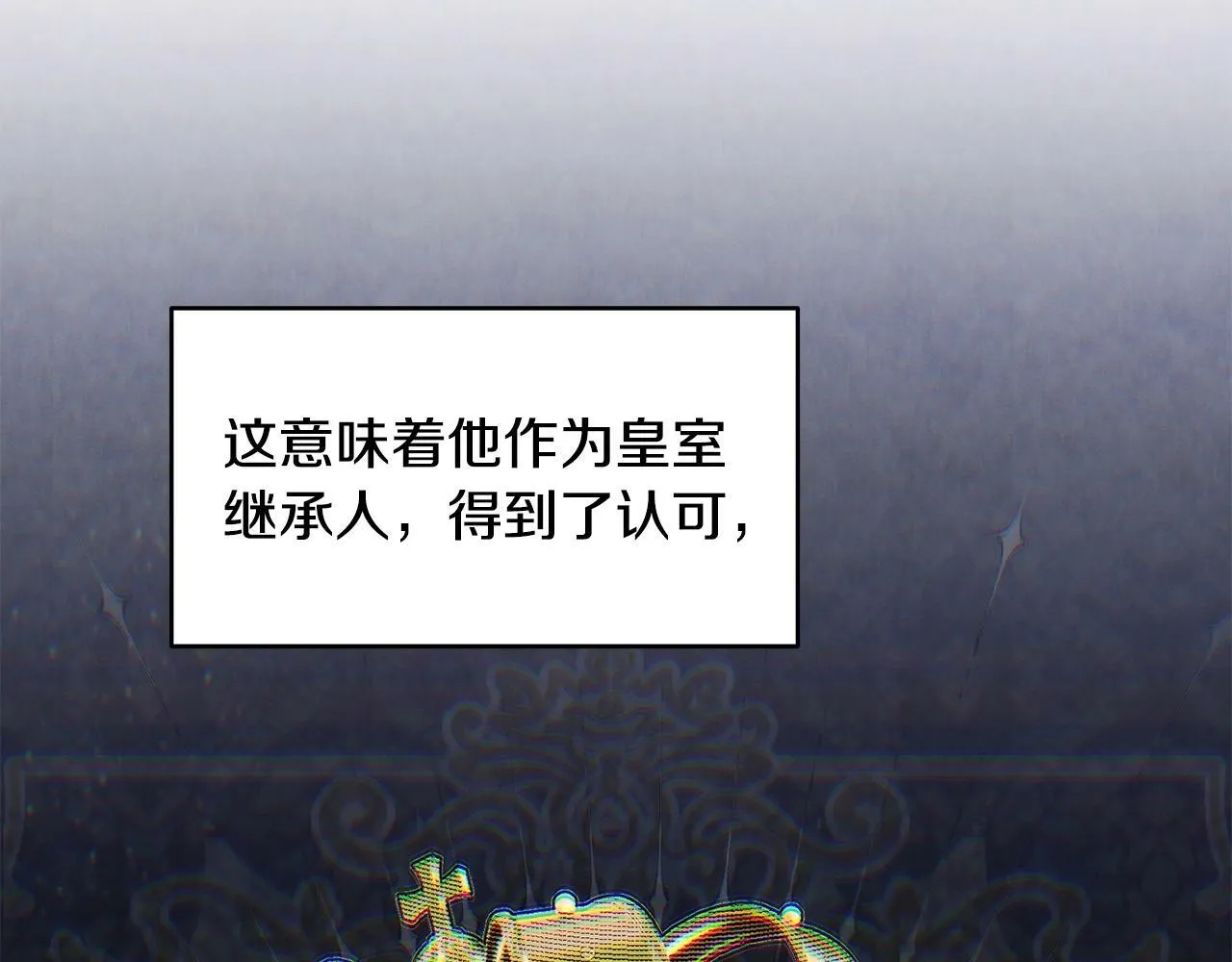 第18话 要什么老婆啊，我想静静 第21页
