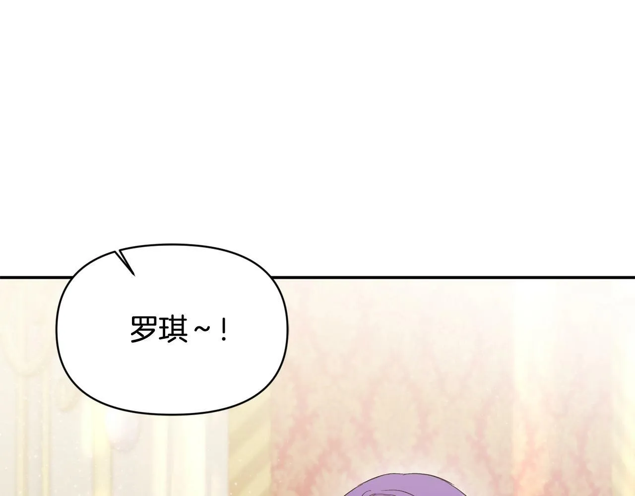 第18话 要什么老婆啊，我想静静 第39页