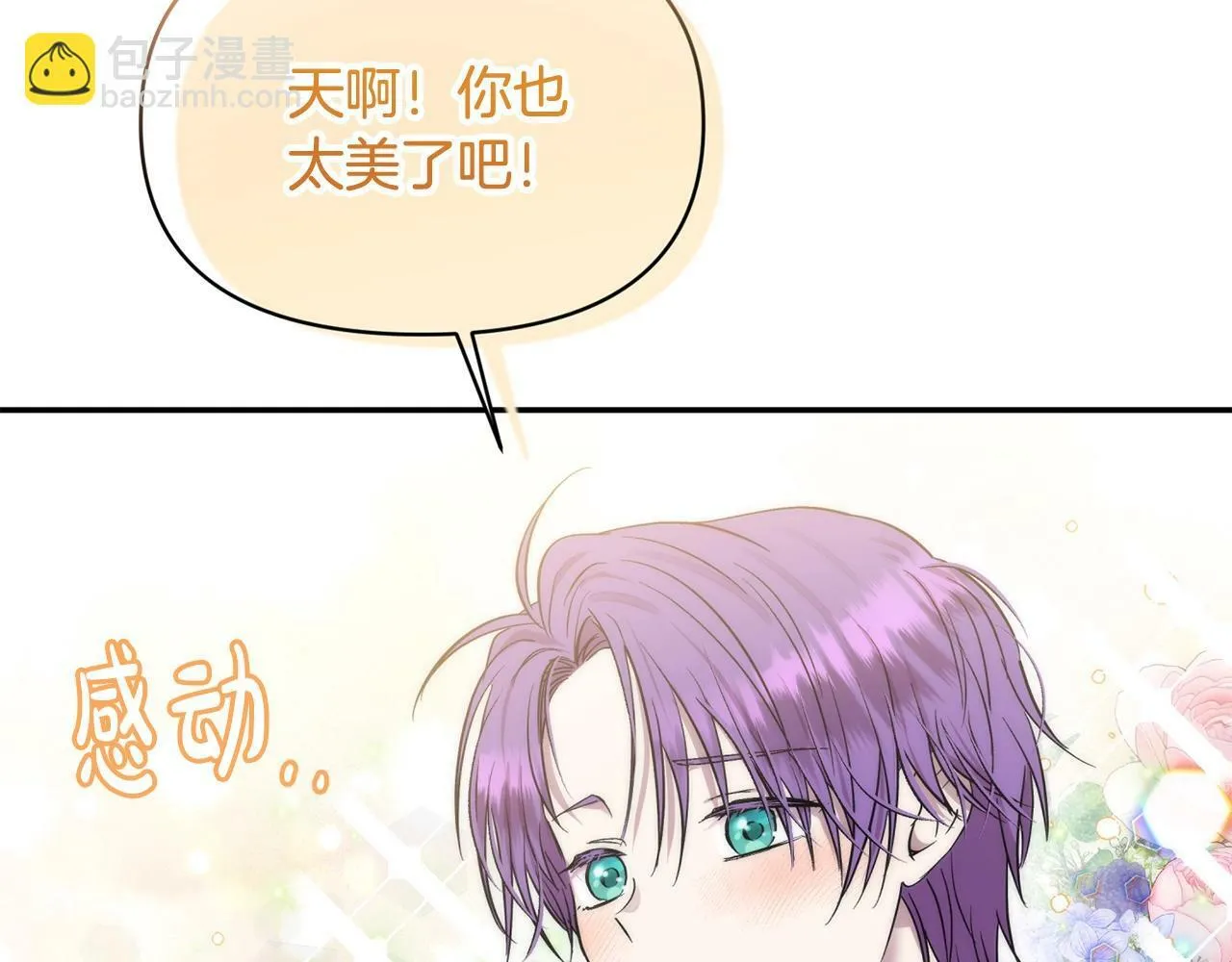 第18话 要什么老婆啊，我想静静 第42页