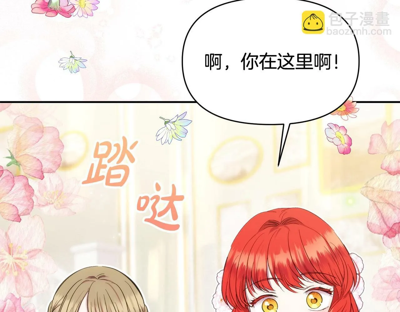 第18话 要什么老婆啊，我想静静 第45页