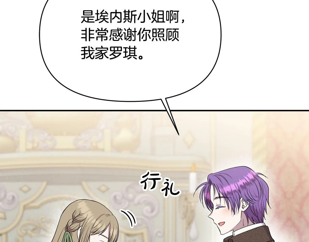 第18话 要什么老婆啊，我想静静 第48页