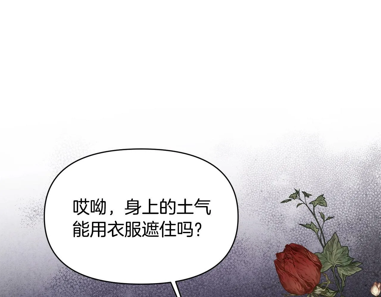 第18话 要什么老婆啊，我想静静 第53页