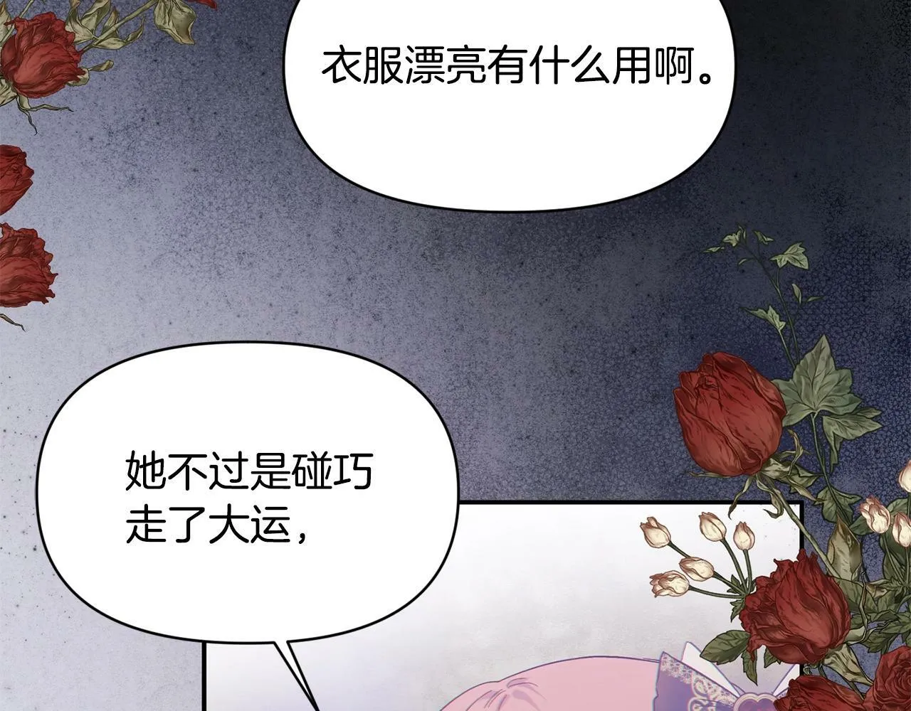第18话 要什么老婆啊，我想静静 第55页