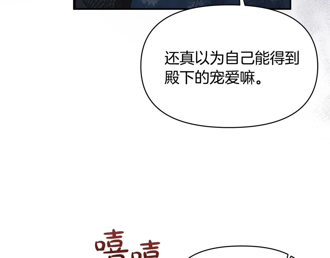 第18话 要什么老婆啊，我想静静 第57页