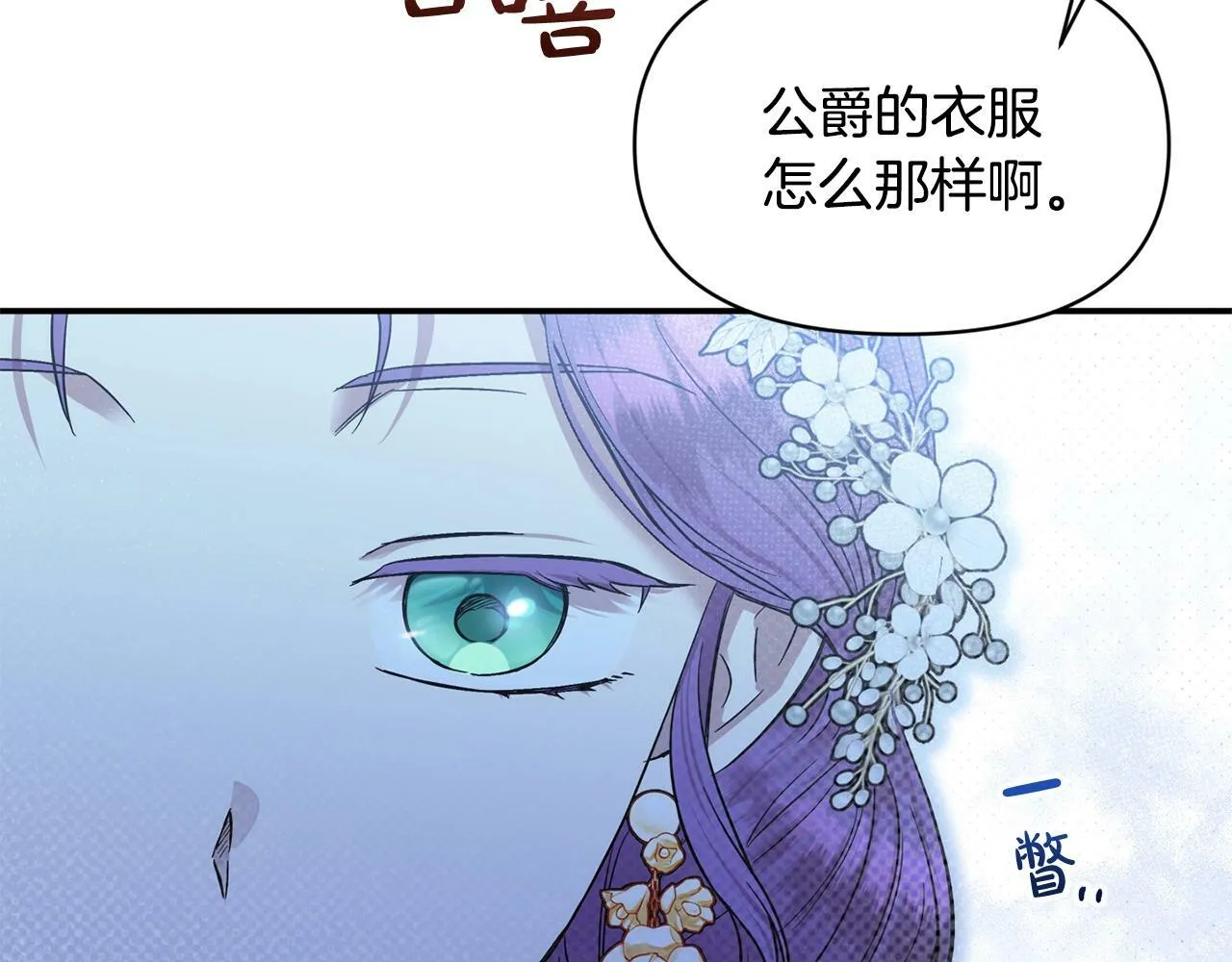 第18话 要什么老婆啊，我想静静 第58页