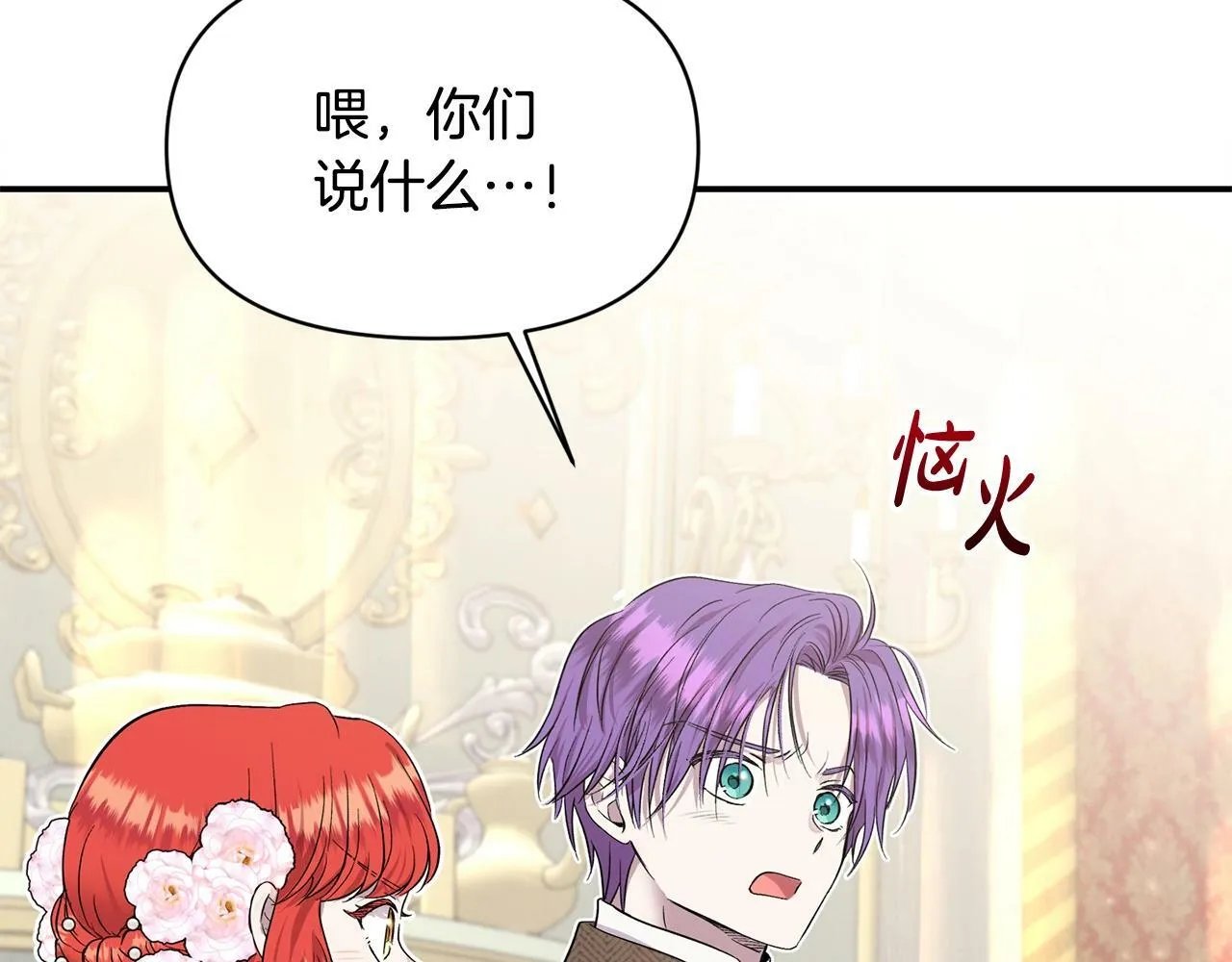 第18话 要什么老婆啊，我想静静 第60页