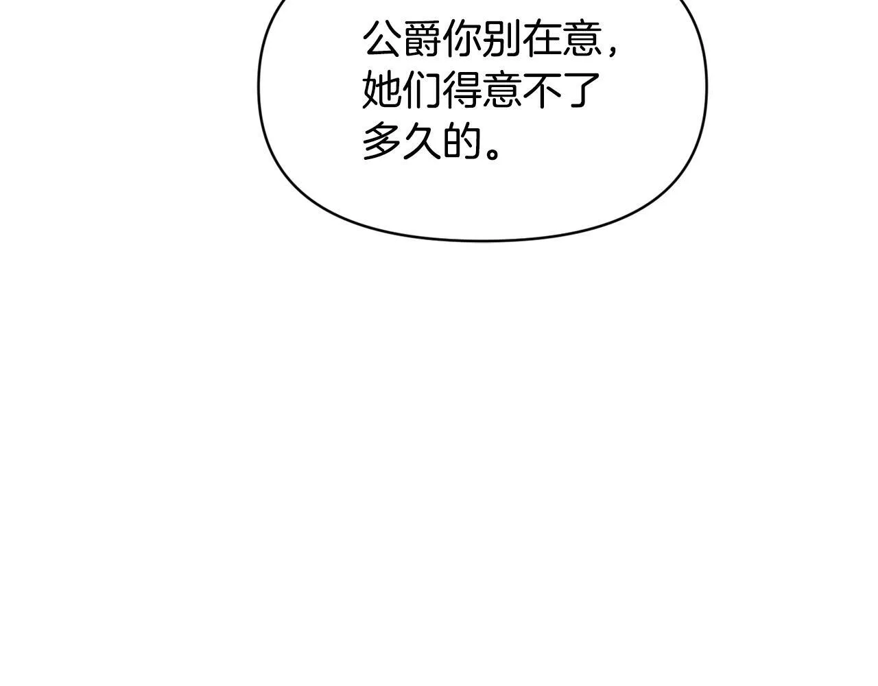 第18话 要什么老婆啊，我想静静 第62页