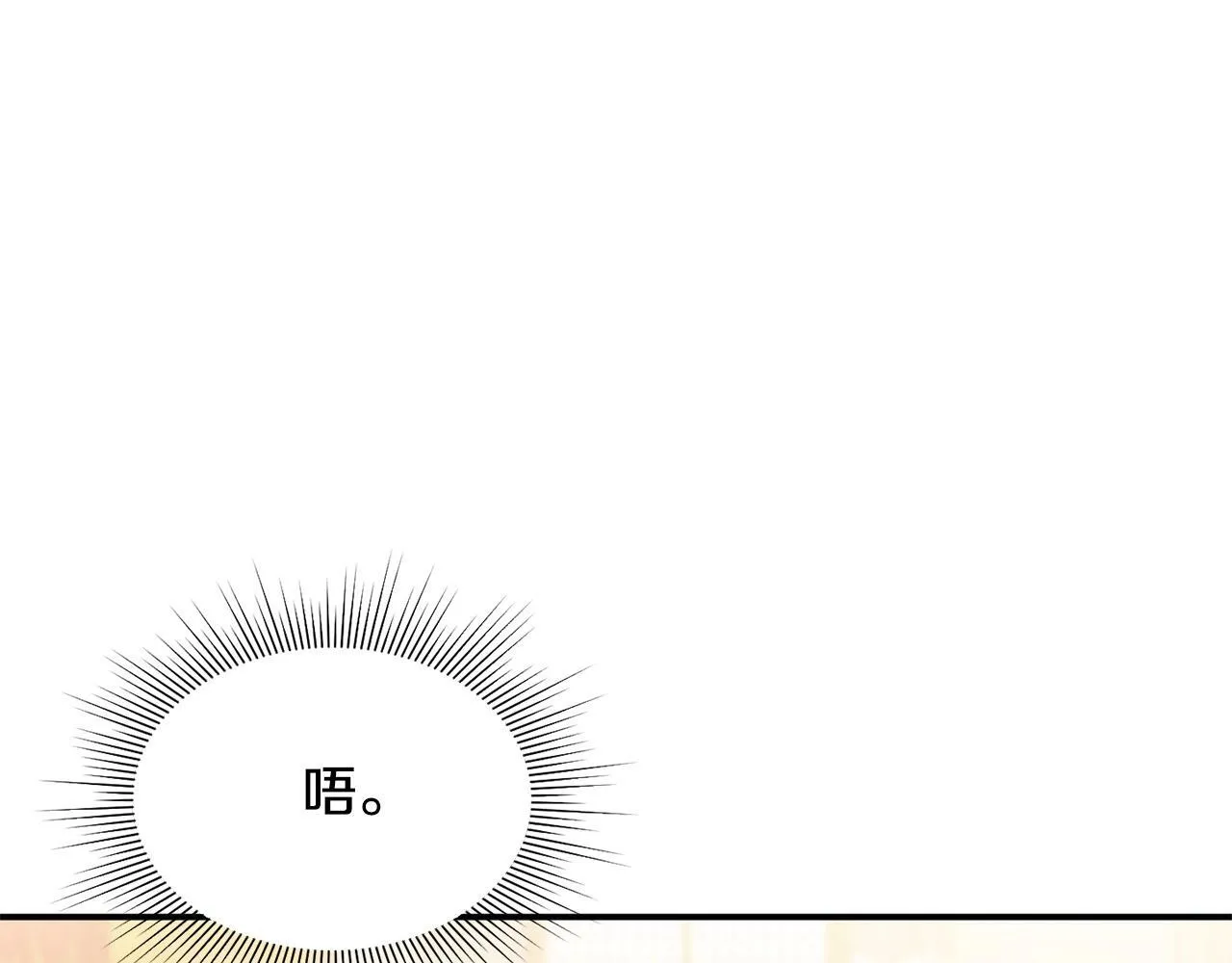 第18话 要什么老婆啊，我想静静 第66页