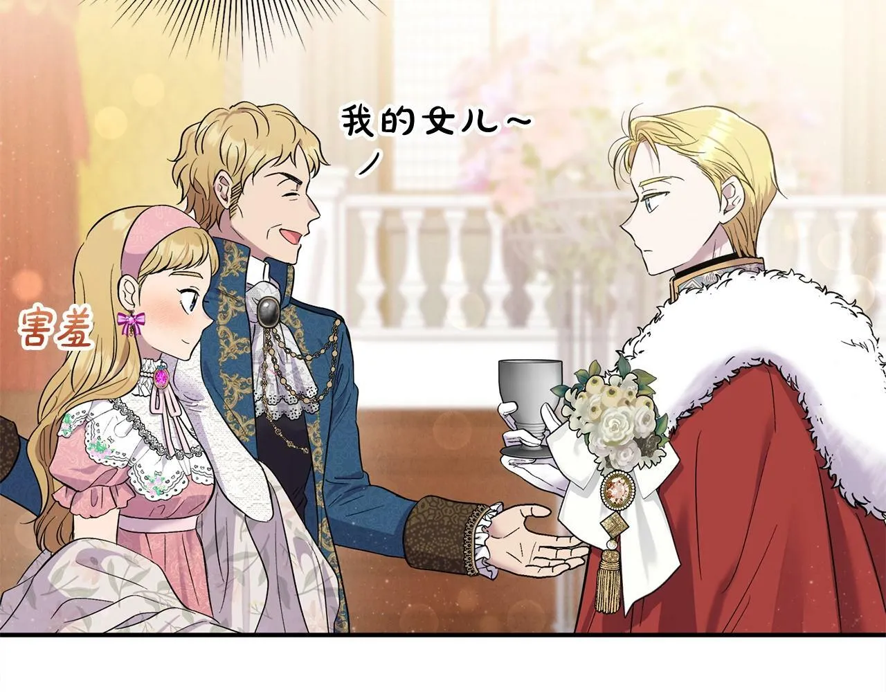 第18话 要什么老婆啊，我想静静 第67页