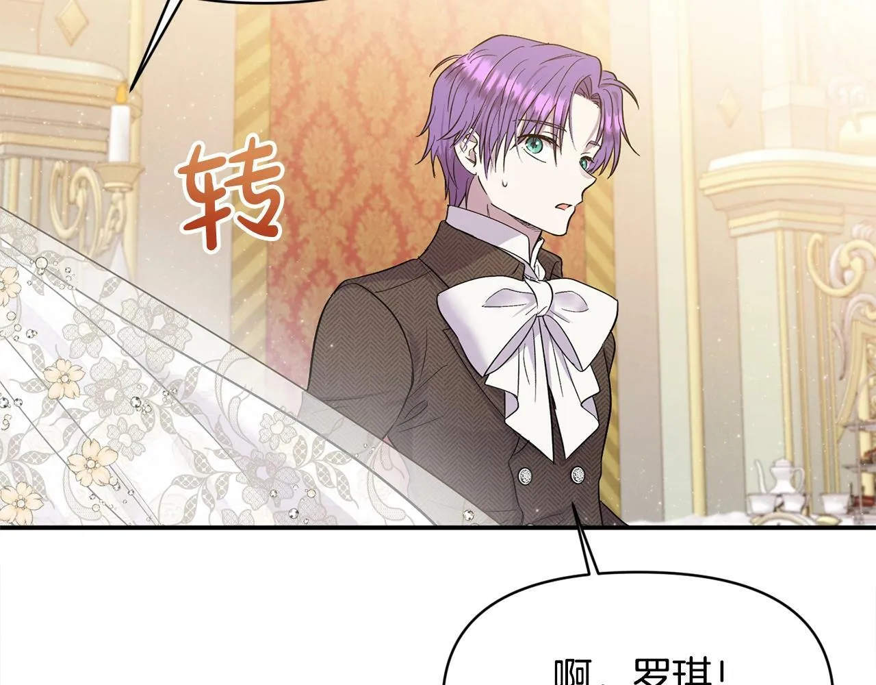 第18话 要什么老婆啊，我想静静 第69页