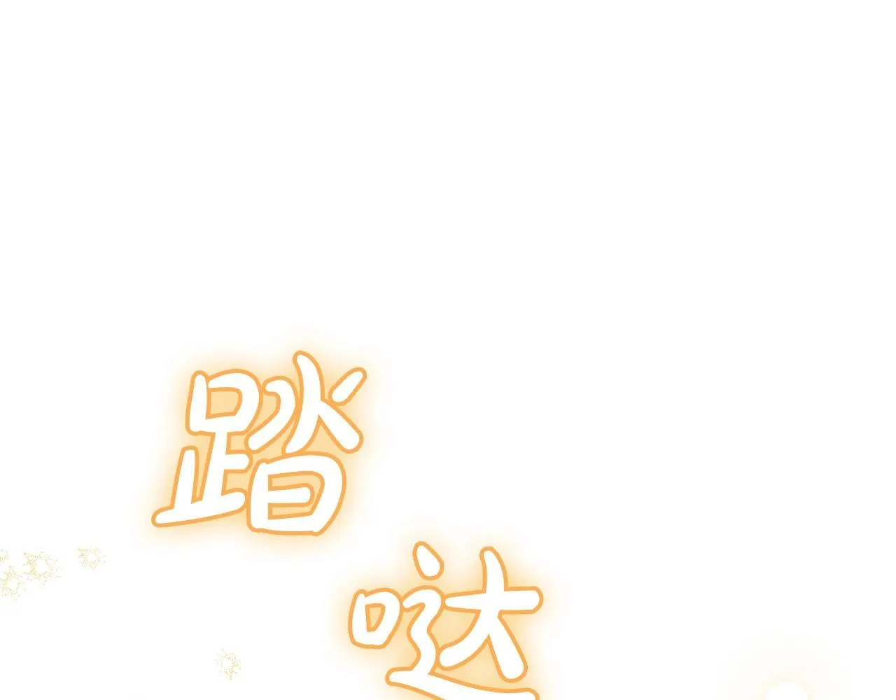 第18话 要什么老婆啊，我想静静 第71页