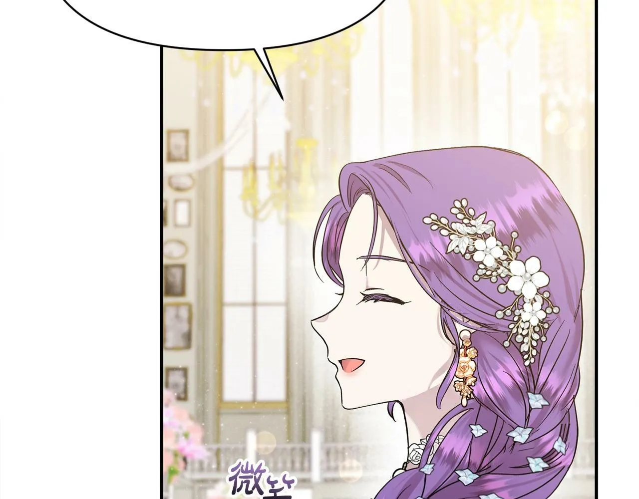 第18话 要什么老婆啊，我想静静 第83页