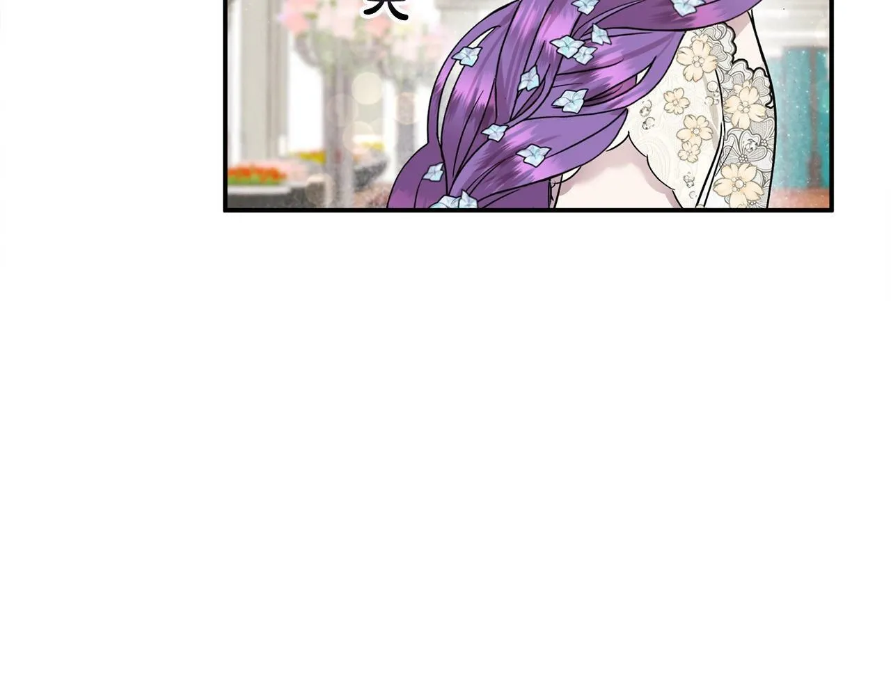 第18话 要什么老婆啊，我想静静 第84页