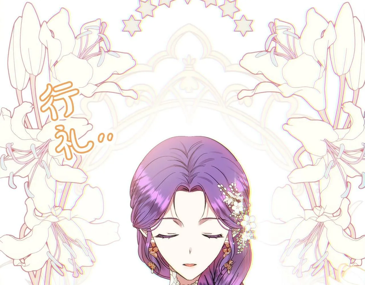 第18话 要什么老婆啊，我想静静 第86页