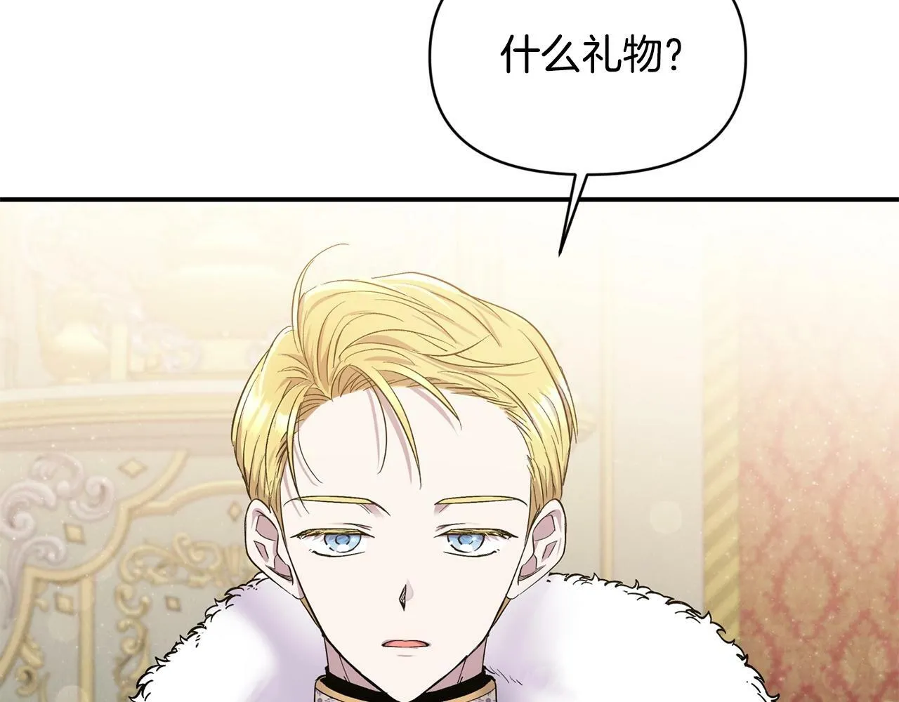 第18话 要什么老婆啊，我想静静 第89页