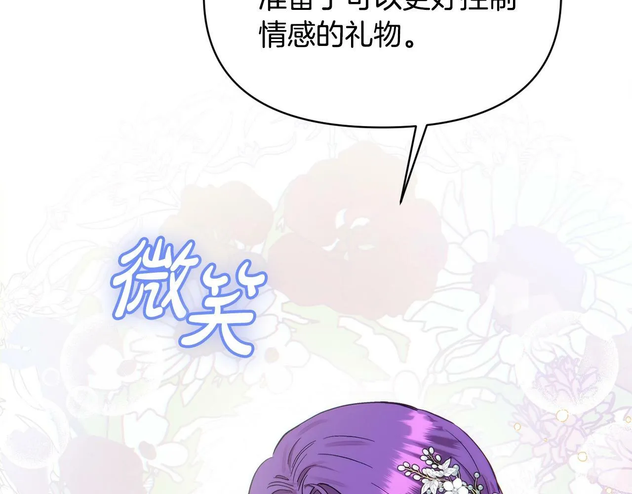 第18话 要什么老婆啊，我想静静 第96页