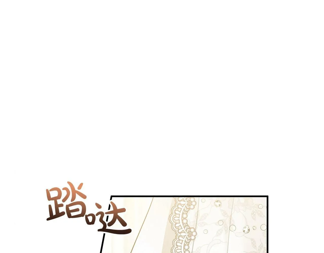 第18话 要什么老婆啊，我想静静 第98页
