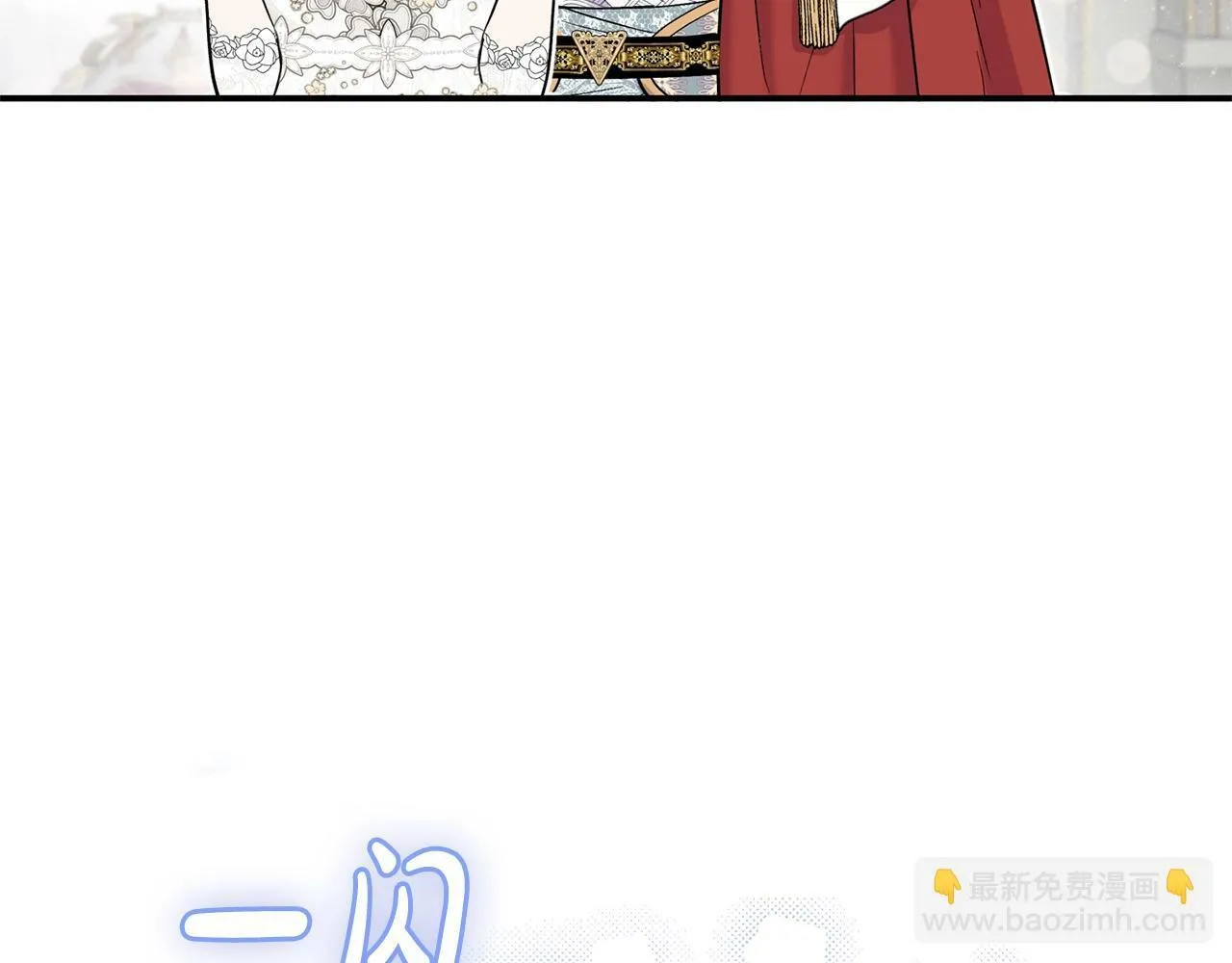 第18话 要什么老婆啊，我想静静 第104页