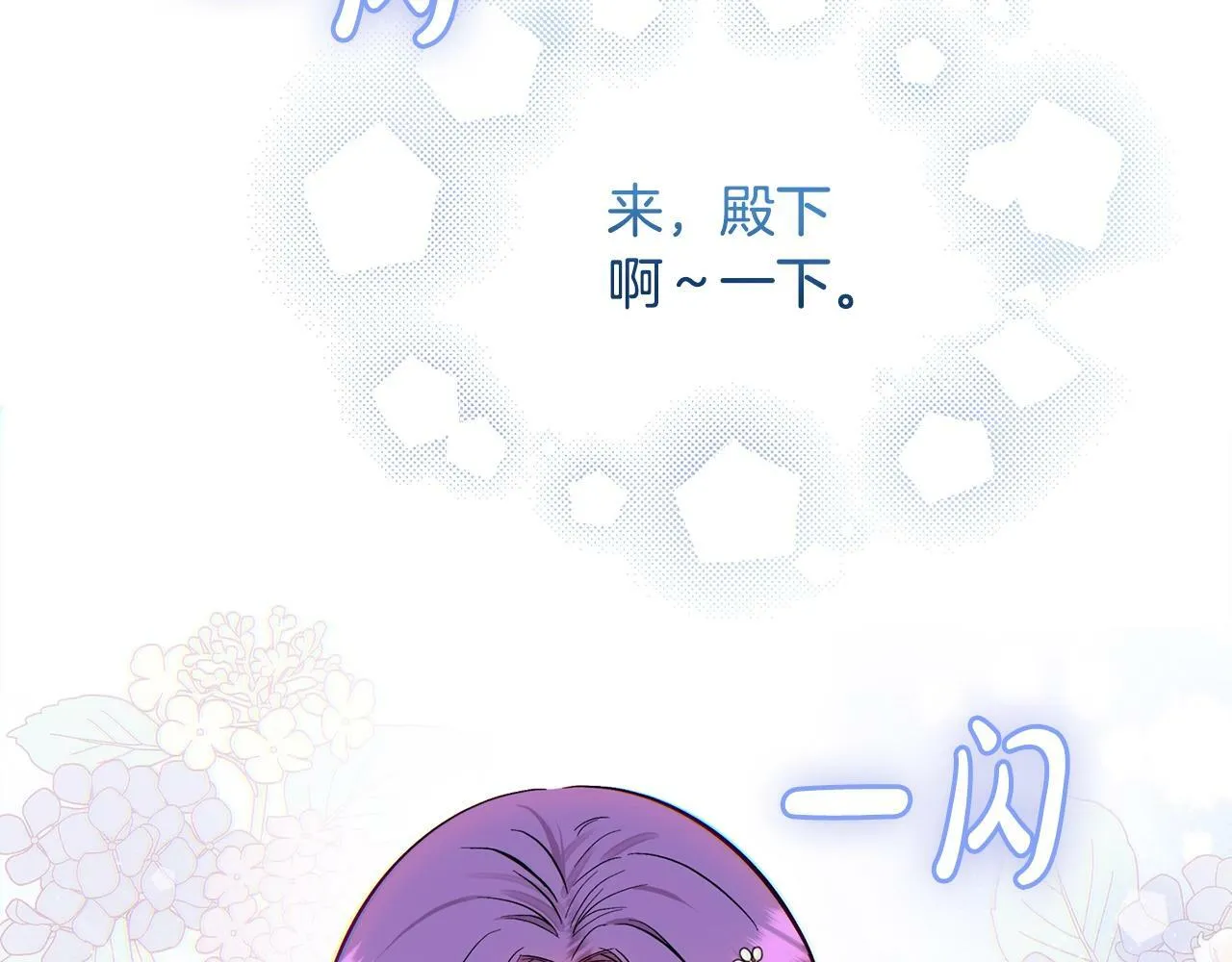 第18话 要什么老婆啊，我想静静 第105页