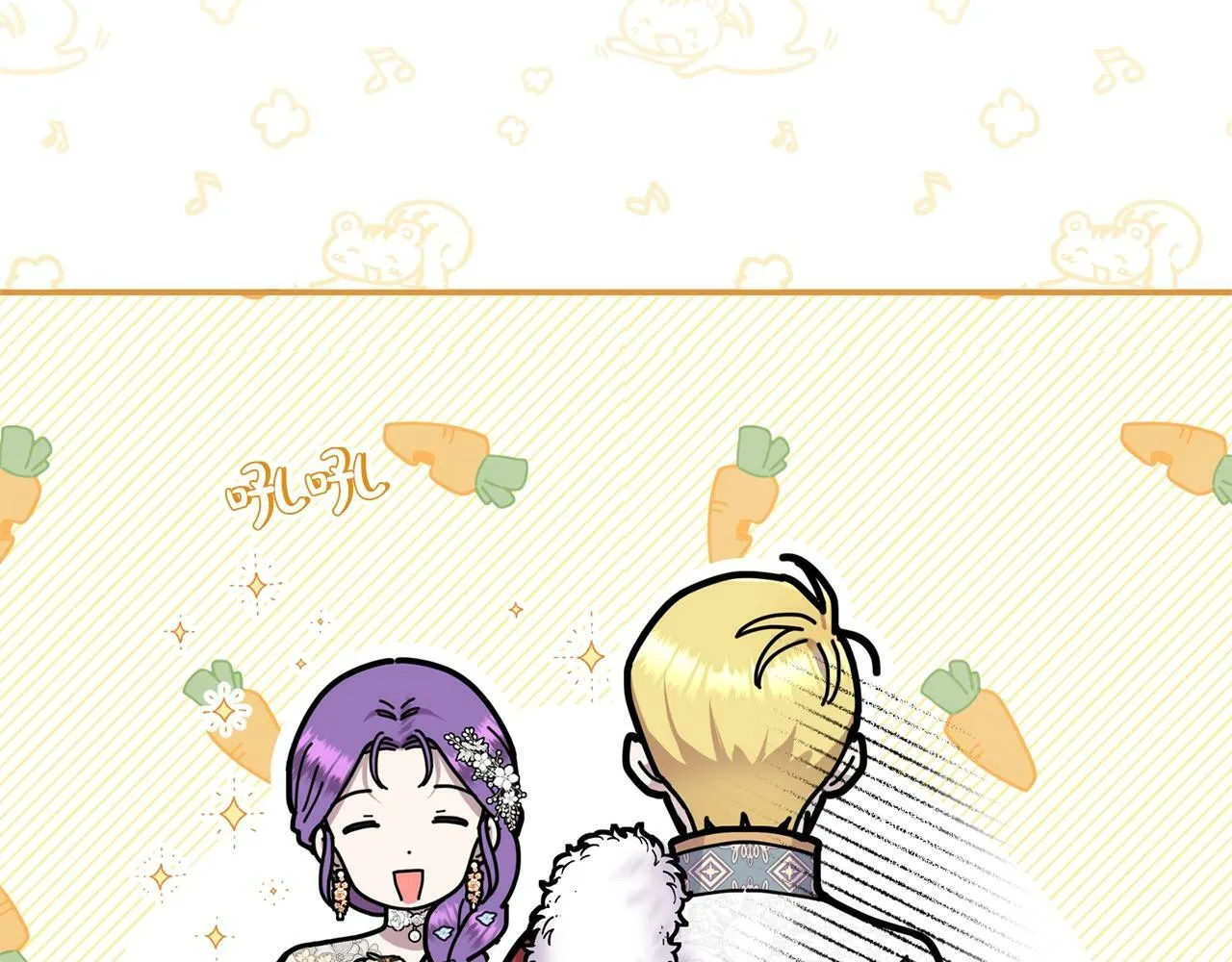 第18话 要什么老婆啊，我想静静 第108页