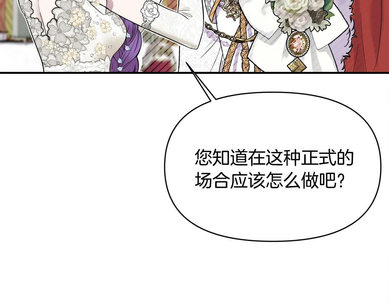 第18话 要什么老婆啊，我想静静 第112页