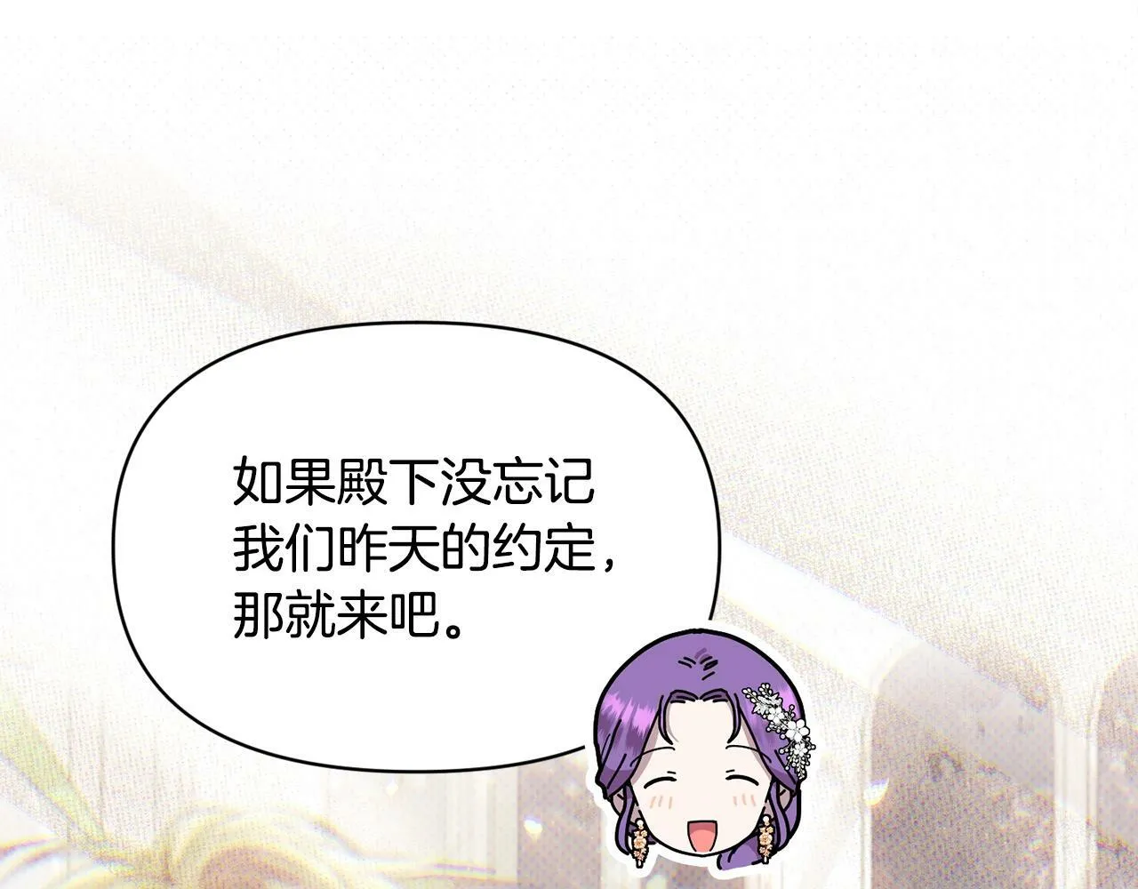 第18话 要什么老婆啊，我想静静 第113页