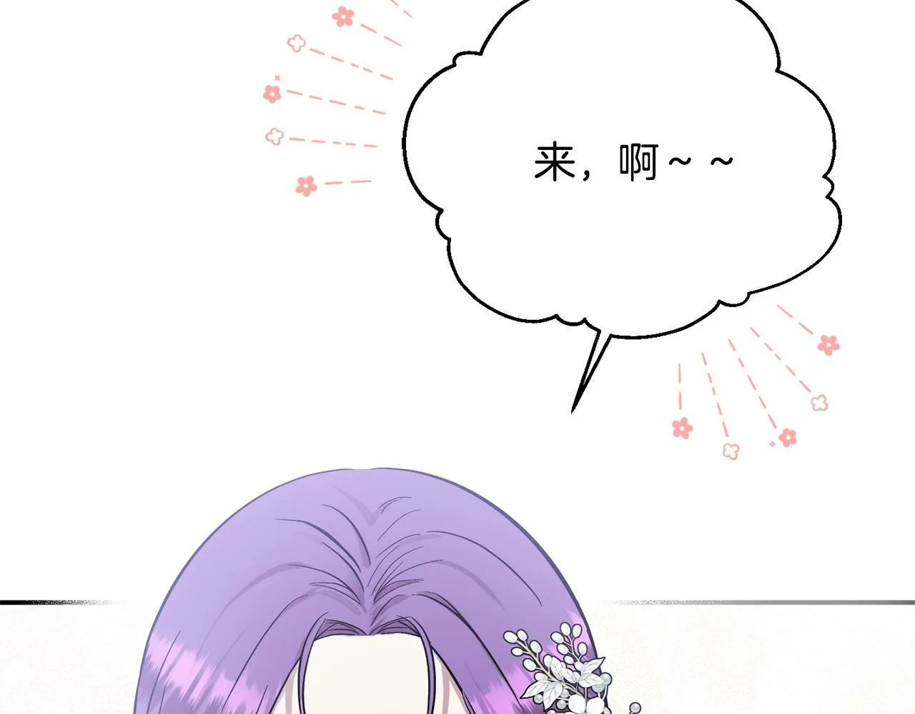 第18话 要什么老婆啊，我想静静 第116页